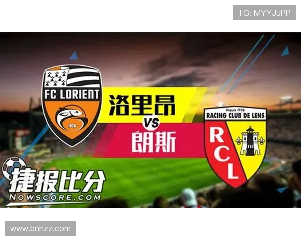 兰斯与朗斯历史交锋比分回顾及战绩分析