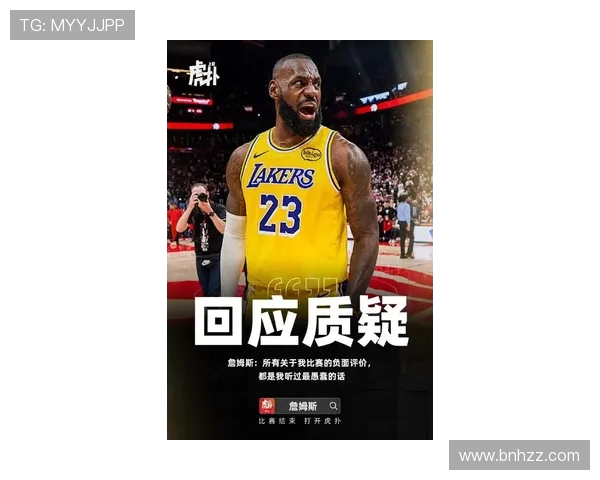 勒布朗詹姆斯：篮球之王的辉煌历程与传奇瞬间解析