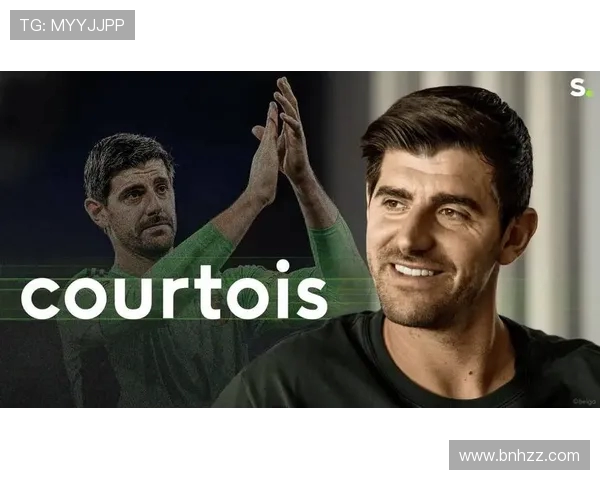 库尔图瓦的传奇之路：从青涩门将到世界级守护神的成长历程