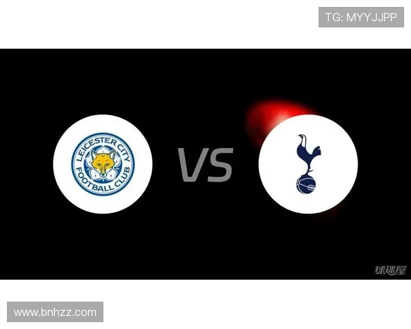 莱切城与热刺对决分析胜负走势及关键球员表现预测